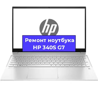 Чистка от пыли и замена термопасты на ноутбуке HP 340S G7 в Екатеринбурге